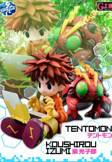 G.E.M.系列 数码暴龙大冒险 泉光子郎＆テントモン