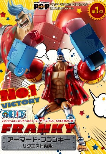 P.O.P 海贼王