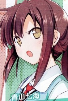 青山七海