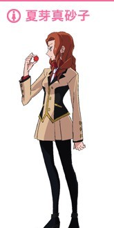 夏芽真砂子