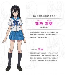 姬柊雪菜