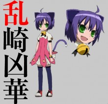乱崎凶華