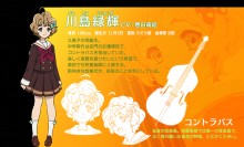 川岛绿辉