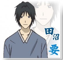 田沼要