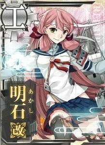 明石