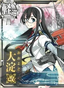 大淀