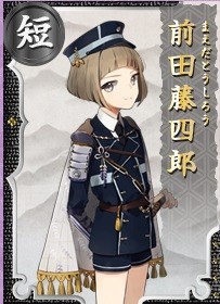 前田藤四郎