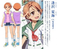 逢泽夏海