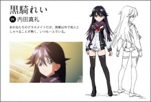 黒骑蕾