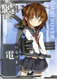 电