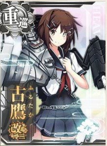 古鹰