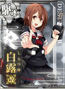 白露