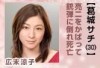 葛城幸