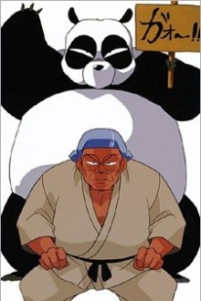 早乙女玄马
