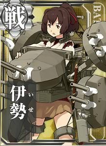 伊势