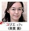 Miss由里绘