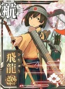 飞龙