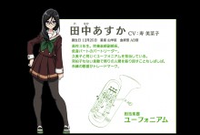 田中明日香