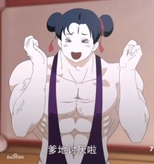 哪吒《十万个冷笑话》