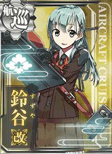 铃谷