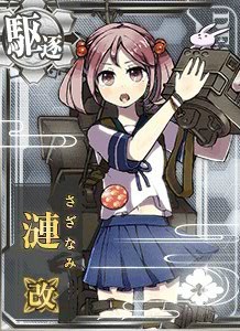 涟