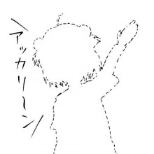 赤座灯里