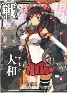 大和