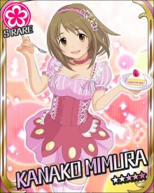 三村加奈子