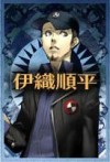 伊织顺平