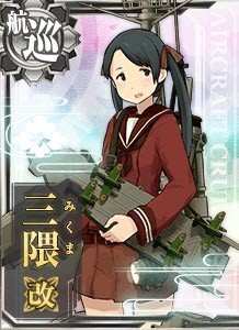 三隈