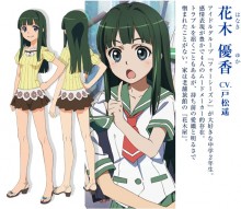 花木优香
