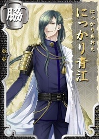 笑面青江