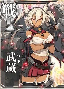 武藏