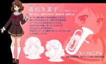 黄前久美子