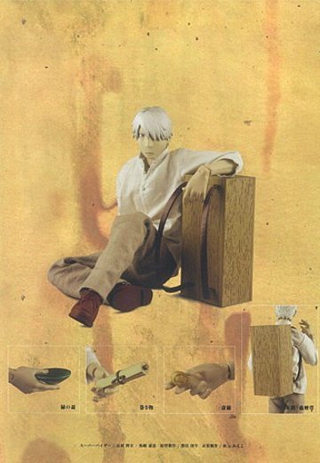 蟲師 ギンコ リアルアクションヒーローズフィギュア