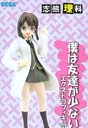 我的朋友很少 Extra Figure Vol.2 志熊理科 