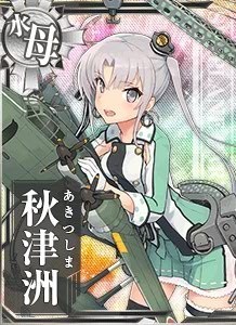 秋津洲