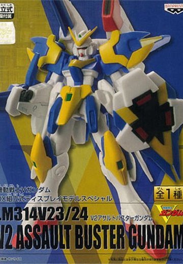 機動戦士V高达 DX組立式ディスプレイモデルSpecial ノーマルver. V2アサルトバスター高达 | Hpoi手办维基