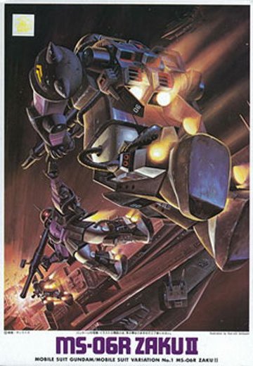 高达 MSV 1/144 ザクII R-1型 | Hpoi手办维基