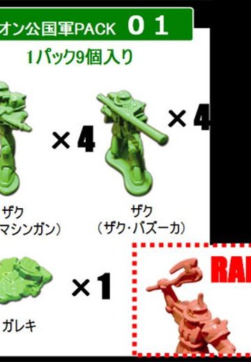 並ベストショー 高达 机の上が一年戦争になる？！ ジオン公国軍PACK 01