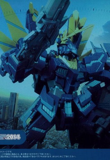 ROBOT魂 -ロボット魂-〈SIDE MS〉バンシィ・ノルン（最終決戦Ver.） （魂ネイション2014限定）