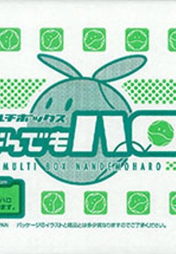 マルチボックス なんでもハロ ハロ（緑）