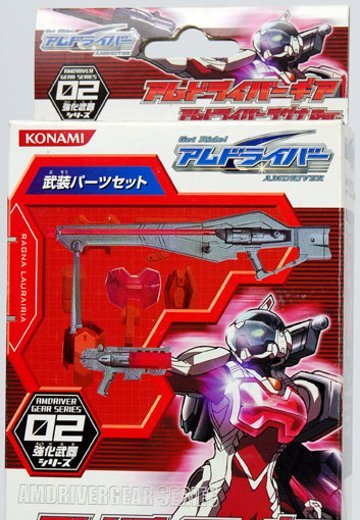 滑板战士 强化武器系列02 アムドライバーギア ラグナVer.