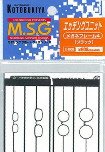 M.S.G モデリングサポートグッズ E105B メガネフレーム４・黑