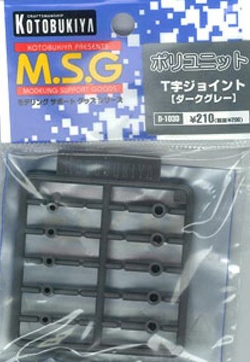 M.S.G モデリングサポートグッズ ポリユニット(ダークグレー) D103D T字轴タイプ | Hpoi手办维基