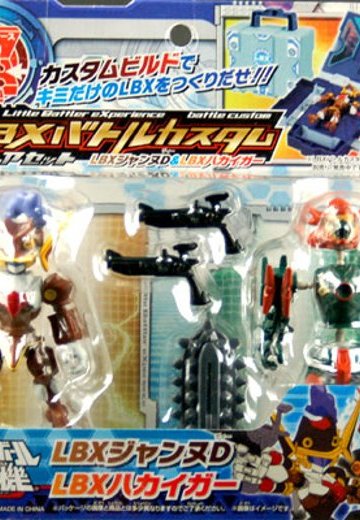 ダン铁球戦机 LBXバトルカスタムFigure Set LBX贞德D＆LBXハカイガー | Hpoi手办维基