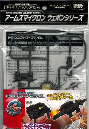 变形金刚プライム AMW03 アームズマイクロン ダイ | Hpoi手办维基