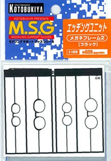 M.S.G モデリングサポートグッズ E102B メガネフレーム2・黑