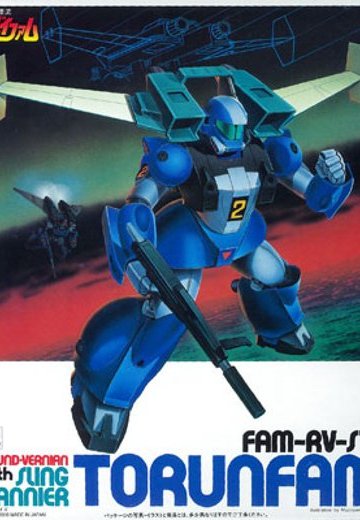 银河漂流拜法姆 1/144 スリング・パニアー付きトゥラン法穆 | Hpoi手办维基
