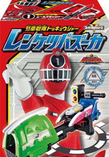 烈车戦队トッキュウジャー 合体発车砲 レンケツバズーカ | Hpoi手办维基